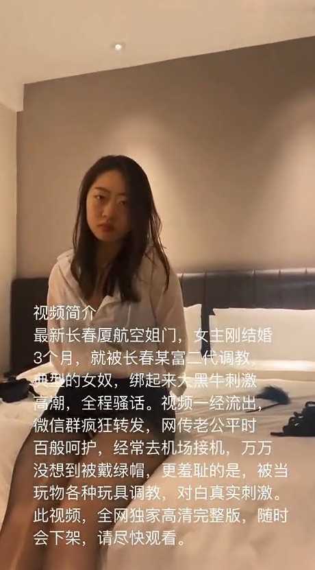 最新长春厦航空姐门被富二代调教成女奴 女主刚结婚3个月 捆绑口塞各种玩具调教 完美露脸爆网疯传